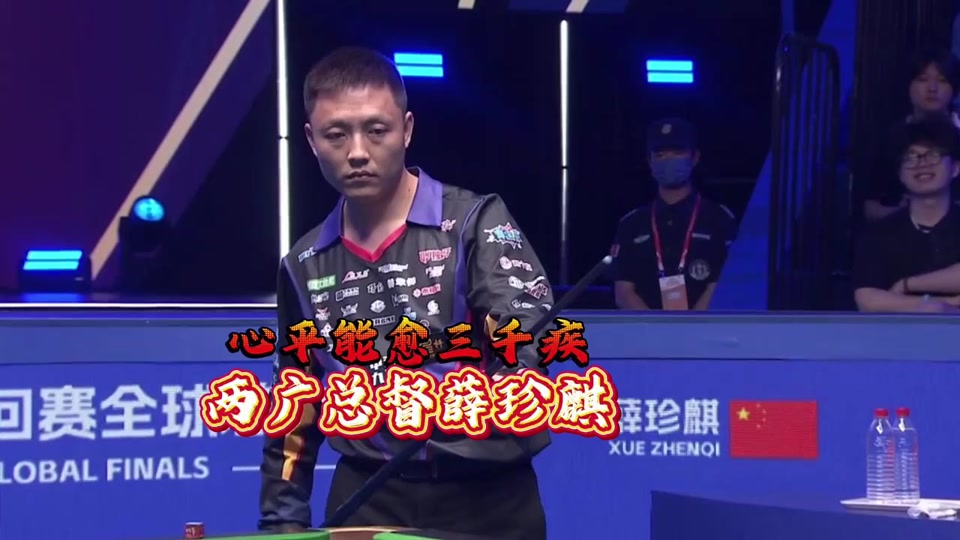 仅是球员之